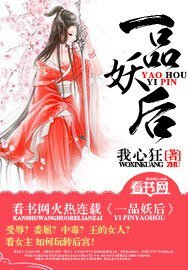 一品妖后