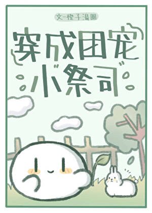 我在獸世當祭司